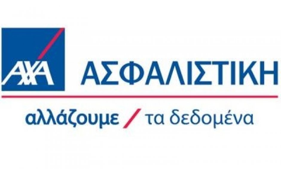 ΑΧΑ: Η εταιρεία με το καλύτερο εργασιακό περιβάλλον στην Ελλάδα*, προσφέρει ευκαιρίες στη νέα γενιά!