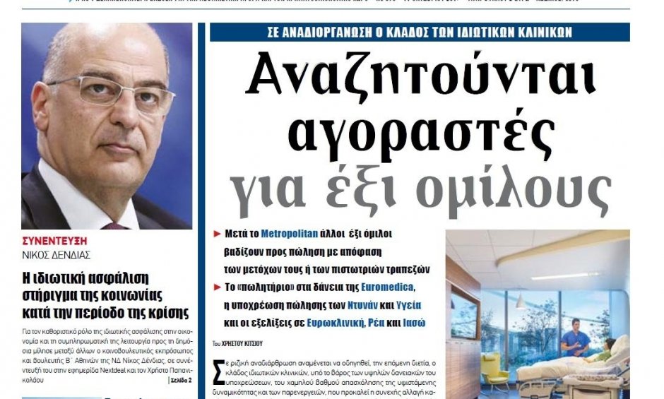 Κυκλοφορεί σήμερα το NextDeal!