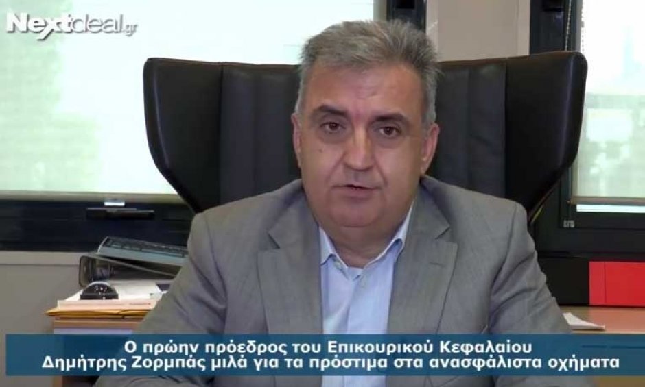Δημήτρης Ζορμπάς: Οι λαϊκίστικες προσεγγίσεις του θέματος των ανασφάλιστων οχημάτων δεν βοηθούν! (video)