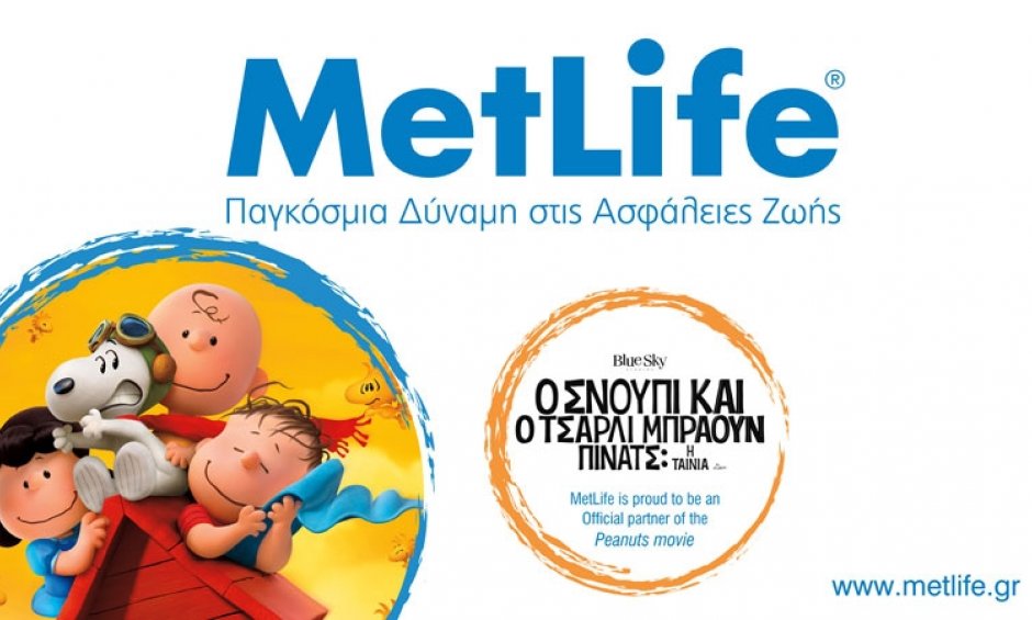 Ο Σνούπι και ο Τσάρλι Μπράουν Πίνατς: Σε Παγκόσμια αποκλειστικότητα η avant premiere της ταινίας από την MetLife στην Ελλάδα