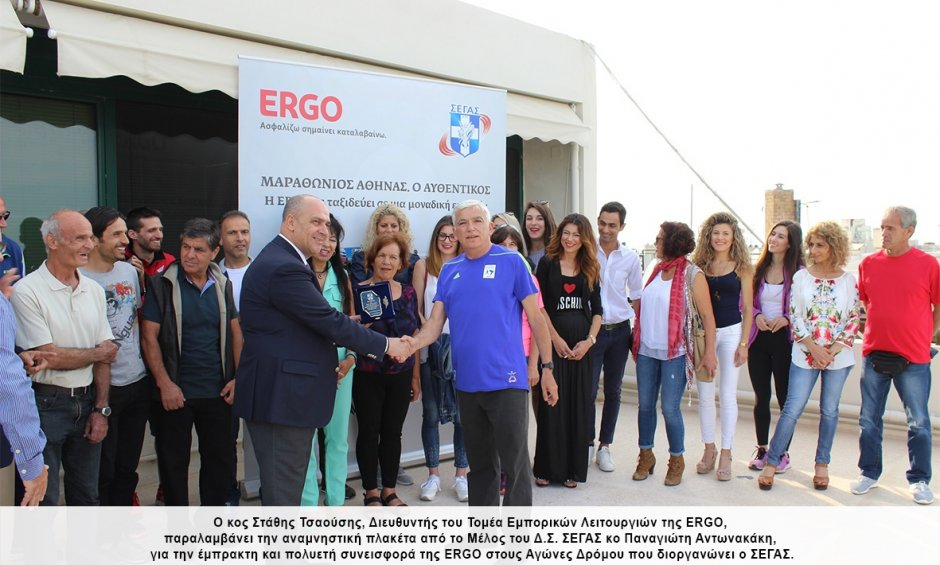 ERGO: Τελετή παράδοσης εισιτηρίου προς τη νικήτρια ομάδα Run Greece της περιφέρειας Κρήτης