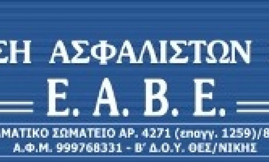EABE: Αναζητείται ιδιοκτήτης κλεμμένου ελληνικού αυτοκινήτου 