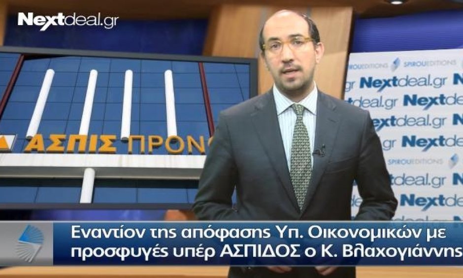 Ασφαλιστική ανασκόπηση-Οι σημαντικότερες ειδήσεις της εβδομάδας 