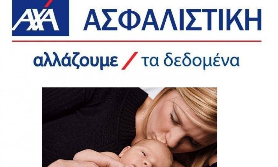 Βασική Περίθαλψη για Όλους από την AXA