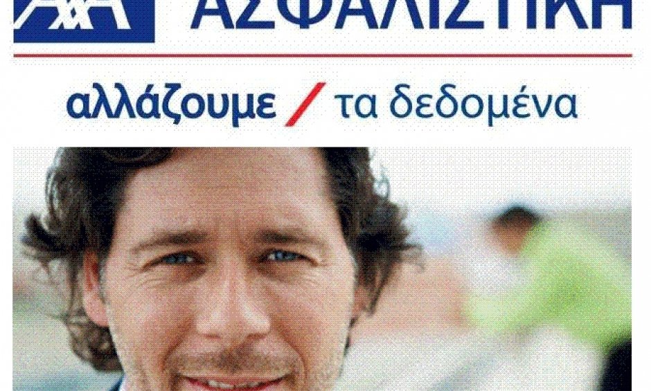 AXA Ασφαλιστική Πρόγραμμα Unit Linked Επένδυση
