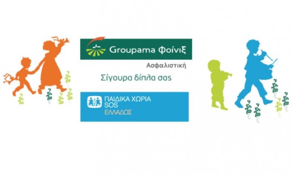 Groupama Φοίνιξ και Παιδικά Χωριά SOS απογειώνουν το μέλλον των παιδιών