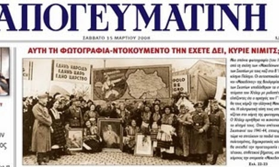 Κλείνει η εφημερίδα Απογευματινή