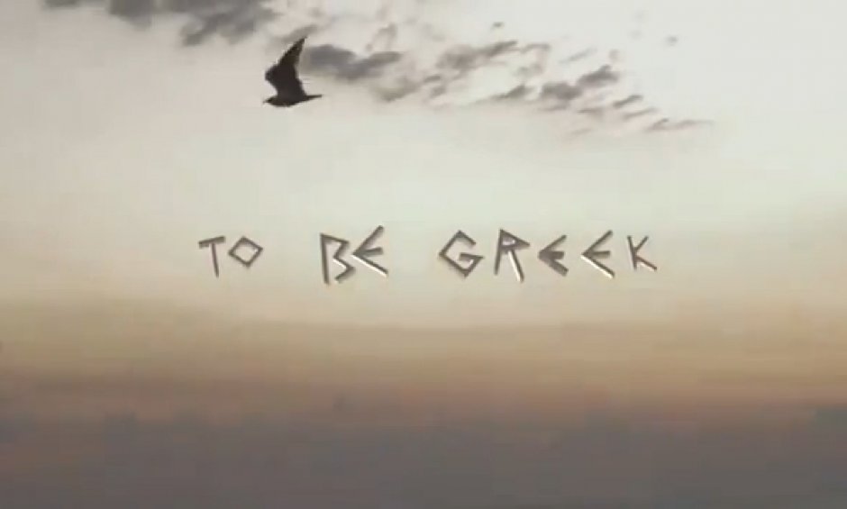 "Τι σημαίνει να είσαι Ελληνας" - Ένα βίντεο που κάνει τον γύρο του κόσμου