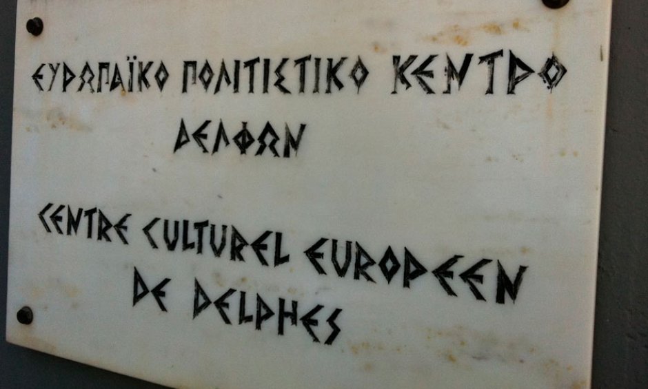 Το Ευρωπαϊκό Πολιτιστικό Κέντρο Δελφών στην ψηφιακή εποχή