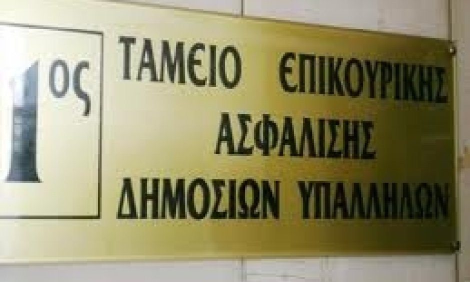 Τι προσφέρει στους ασφαλισμένους το Μητρώο  Τ.Ε.Α.Δ.Υ.