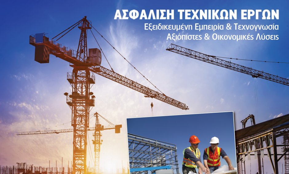 Η ΚΟΥΤΙΝΑΣ ΑΕ συμμετέχει στην ΟΙΚΟΔΟΜΗ EXPO 2019