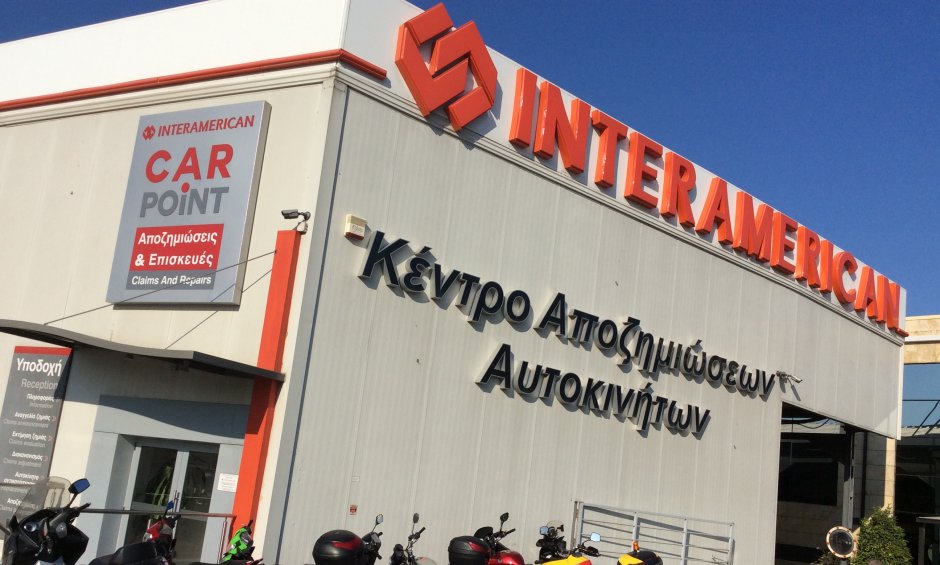 CarPoint της INTERAMERICAN: όλα για τη ζημιά του αυτοκινήτου σε ένα σημείο!