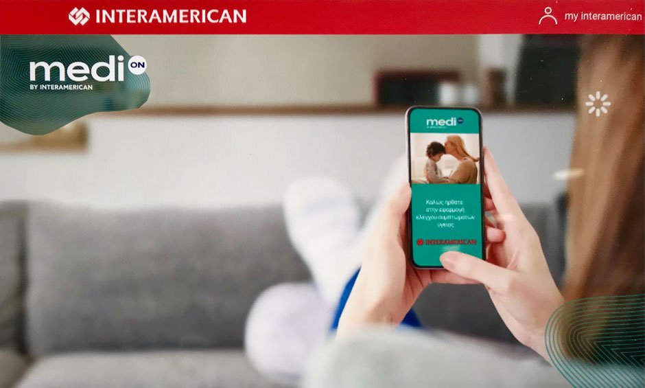 «Medi ON» από την INTERAMERICAN: αυξημένο το ενδιαφέρον των πελατών