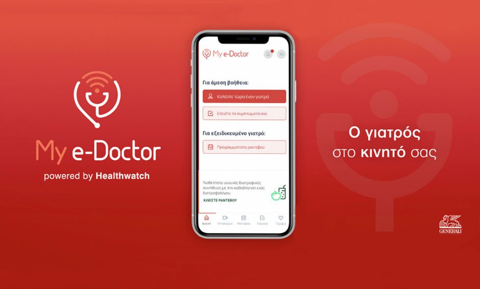 My e-doctor: Η νέα υπηρεσία της Generali φέρνει το γιατρό στο κινητό σας! 
