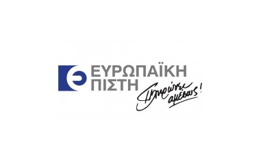 ΕΥΡΩΠΑΙΚΗ ΠΙΣΤΗ