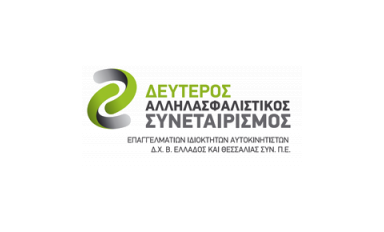 Δεύτερος Αλληλασφαλιστικός Συνεταιρισμός Επαγγελματιών Ιδιοκτητών Αυτοκινητιστών Δ.Χ. Ελλάδος και Θεσσαλίας