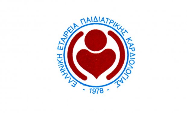 Η Εταιρεία Παιδιατρικής Καρδιολογίας αντίθετη στην κατάργηση του  «Ειδικού Κέντρου Αντιμετώπισης Συγγενών Καρδιοπαθειών στα Παιδιά»