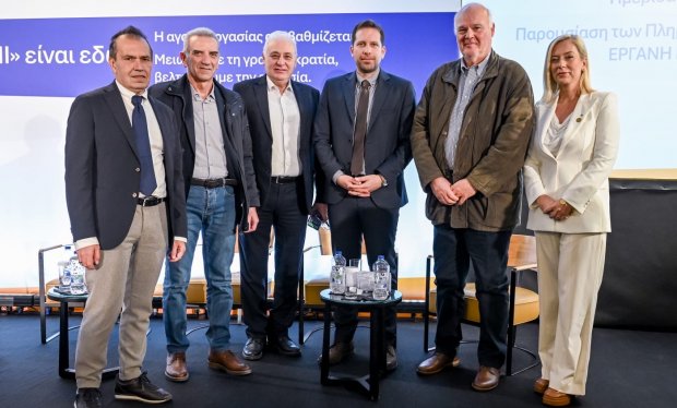 ΕΡΓΑΝΗ ΙΙ - ΑΡΙΑΔΝΗ: Μειώνουμε τη γραφειοκρατία, βελτιώνουμε την εργασία