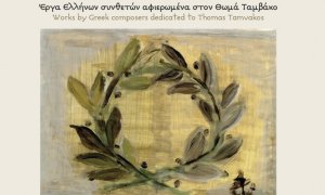 «Αενάως Ποιείν» για τον Θωμά Ταμβάκο