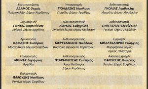 Ηλίας Προβόπουλος: Οι Καρδιτσιώτες τιμούν τους πεσόντες αεροπόρους τους