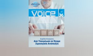 Υδρόγειος Ασφαλιστική: Νέο τεύχος του περιοδικού VOICE - Ασφάλιση Επιχείρησης: Από Υποχρέωση σε Όχημα Στρατηγικής Ανάπτυξης!