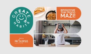Εκπαιδευτική πρωτοβουλία του Ινστιτούτου Prolepsis για νέες διατροφικές συνήθειες!
