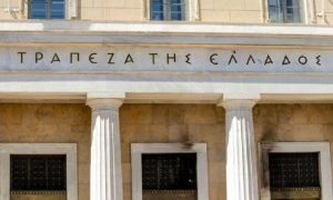 ΤτΕ: Αυξήθηκαν οι καταθέσεις των νοικοκυριών τον Απρίλιο, αρνητικό πρόσημο στις χορηγήσεις