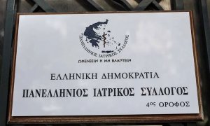 Πανελλήνιος Ιατρικός Σύλλογος: Εξευτελιστικές οι συντάξεις, πολλά τα προβλήματα του κλάδου