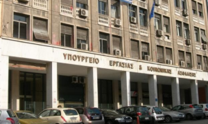 Ξεκινά ο διάλογος με τους κοινωνικούς εταίρους για το νέο νομοσχέδιο για την εργατική νομοθεσία, την υγεία και την ασφάλεια στην εργασία
