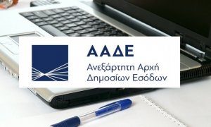 ΕΑΕΕ: Έγγραφο της ΑΑΔΕ σχετικά με επανένταξη οφειλών σε ρύθμιση