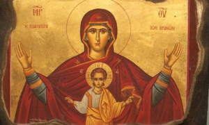 Παναγιά μου Μεγαλόχαρη!