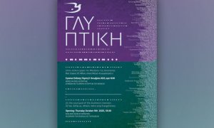 Έκθεση γλυπτικής στο Βυζαντινό και Χριστιανικό Μουσείο της Αθήνας