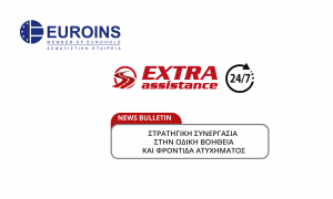 Η Euroins ξεκινά συνεργασία με την Extra Assistance από 1/2/2026