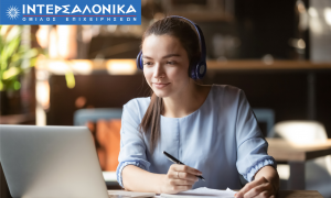 Πρόγραμμα προετοιμασίας για τις εξετάσεις πιστοποίησης Ασφαλιστικού Πράκτορα από τον Όμιλο ΙΝΤΕΡΣΑΛΟΝΙΚΑ