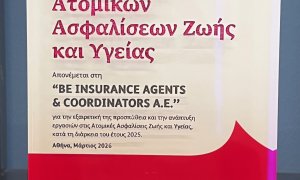 Νέα διάκριση για τη Be.Brokers για την παραγωγή Ατομικών Ασφαλίσεων Ζωής και Υγείας 2025 