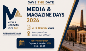 «Media & Magazine Days 2026» - Η ΕΔΙΠΤ εγκαινιάζει έναν νέο θεσμό για την αξία του έντυπου Τύπου