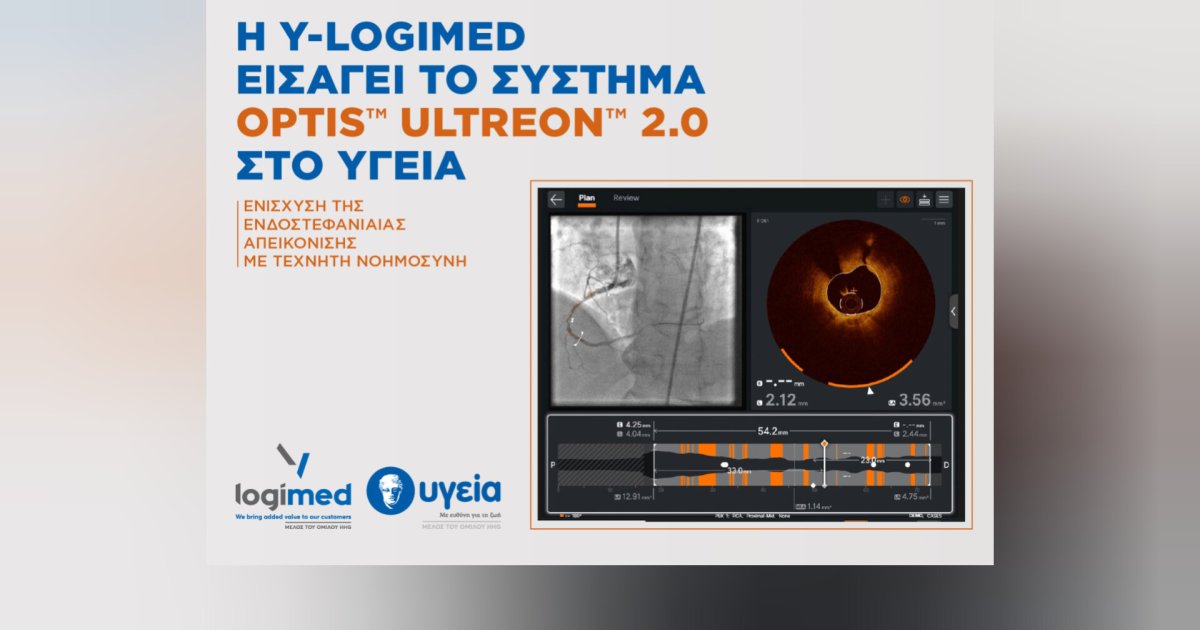 Η Y-Logimed εισάγει το σύστημα OPTIS™ ULTREON™ 2.0 στο ΥΓΕΙΑ - Ενίσχυση ...