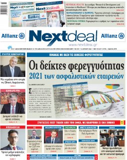 Τεύχος 493