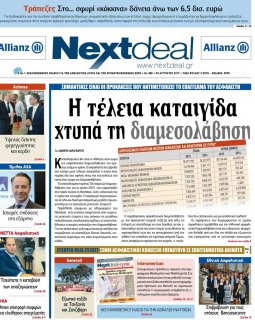 ΤΕΥΧΟΣ 388