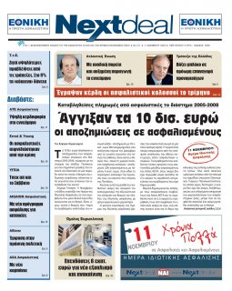 ΤΕΥΧΟΣ 211