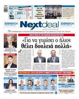 Τεύχος 552