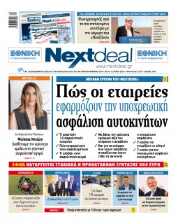 Τεύχος 561