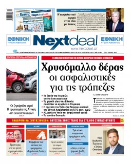 Τεύχος 554