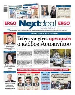 Τεύχος 530