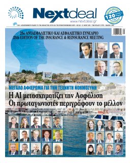 Τεύχος 560