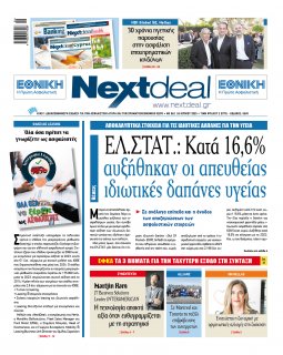 Τεύχος 562