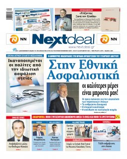 Τεύχος 547