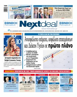 Τεύχος 559