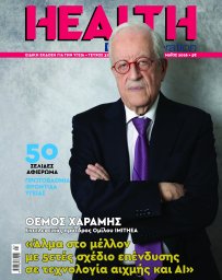 Τεύχος 32