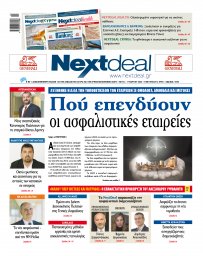 Τεύχος 514